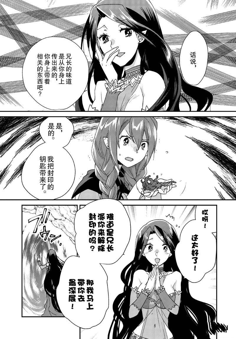 秒杀外挂太强了，异世界的家伙们根本就不是对手。－AΩ－ 第48话 第9页