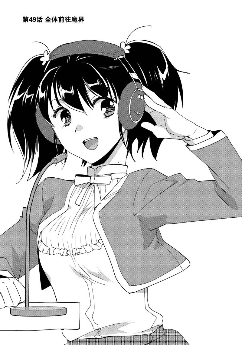 秒杀外挂太强了，异世界的家伙们根本就不是对手。－AΩ－ 第49话 第1页