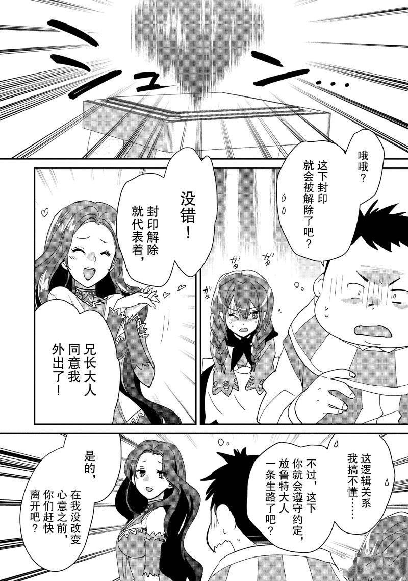 秒杀外挂太强了，异世界的家伙们根本就不是对手。－AΩ－ 第49话 第2页