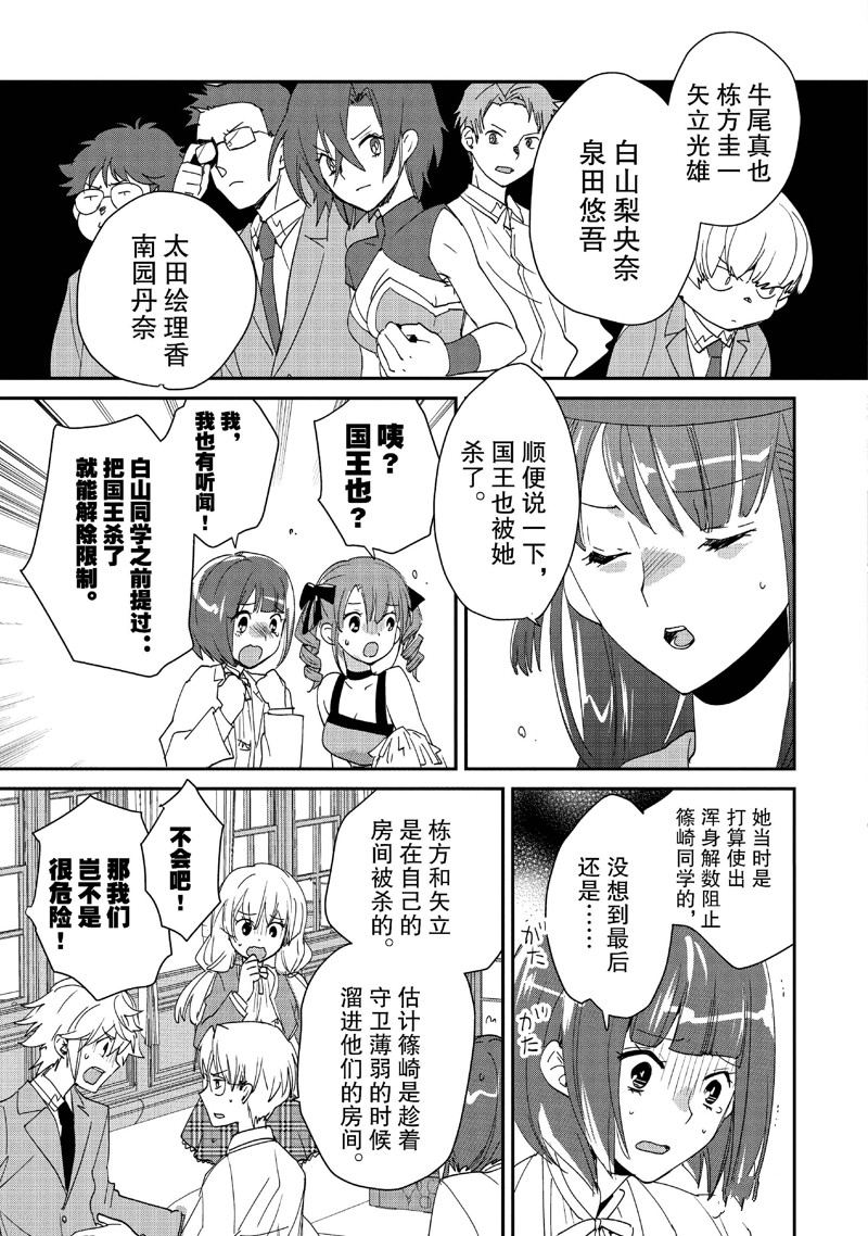 秒杀外挂太强了，异世界的家伙们根本就不是对手。－AΩ－ 第49话 第11页