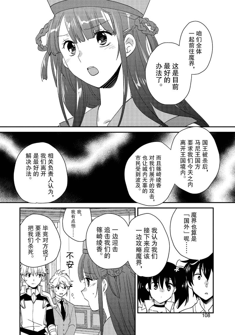 秒杀外挂太强了，异世界的家伙们根本就不是对手。－AΩ－ 第49话 第12页