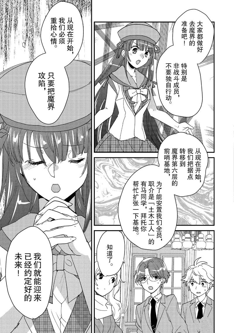 秒杀外挂太强了，异世界的家伙们根本就不是对手。－AΩ－ 第49话 第13页