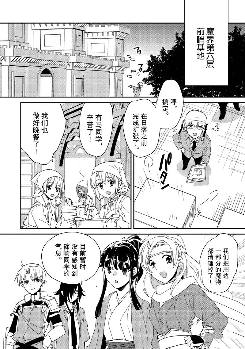 秒杀外挂太强了，异世界的家伙们根本就不是对手。－AΩ－ 第49话 第14页
