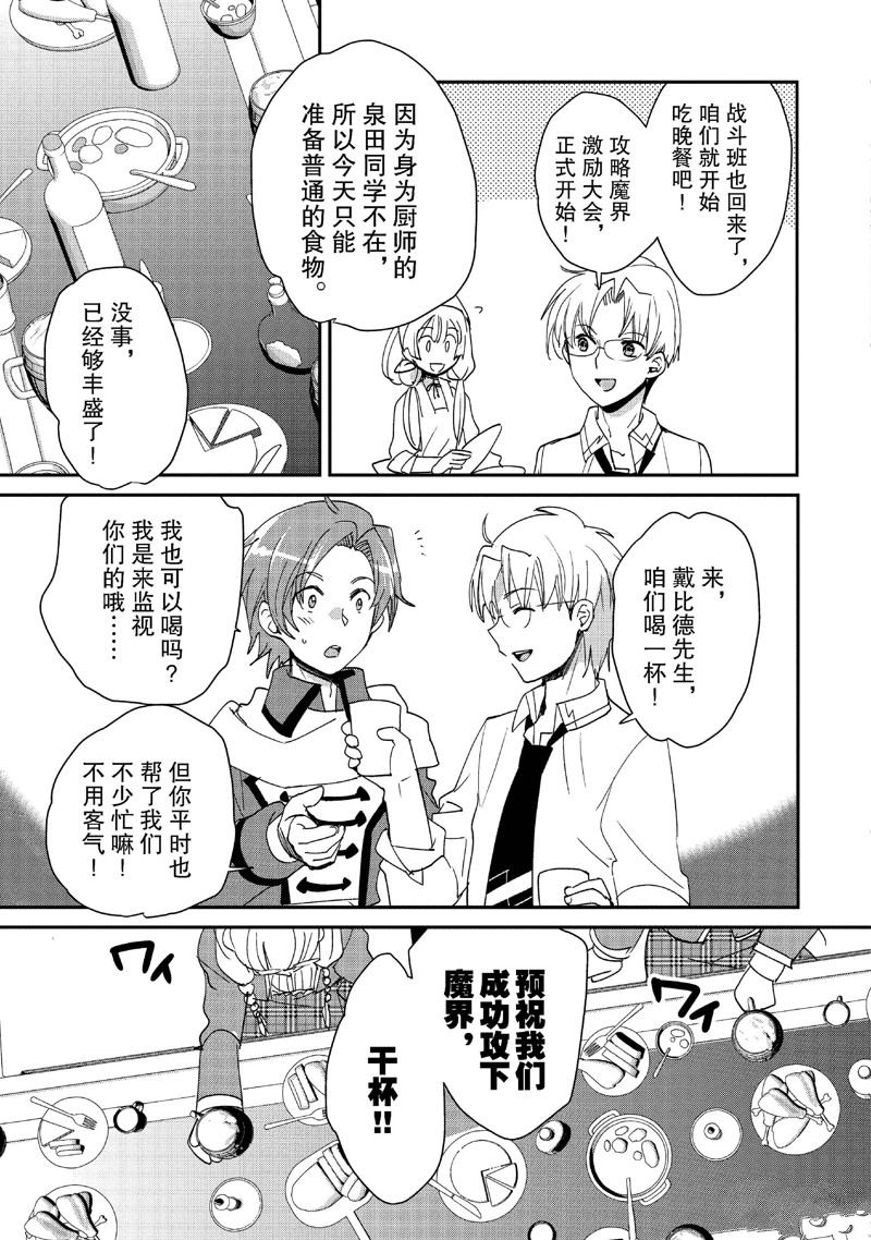 秒杀外挂太强了，异世界的家伙们根本就不是对手。－AΩ－ 第49话 第15页