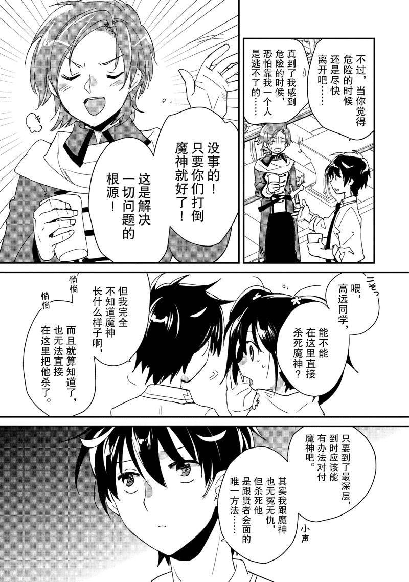 秒杀外挂太强了，异世界的家伙们根本就不是对手。－AΩ－ 第49话 第17页