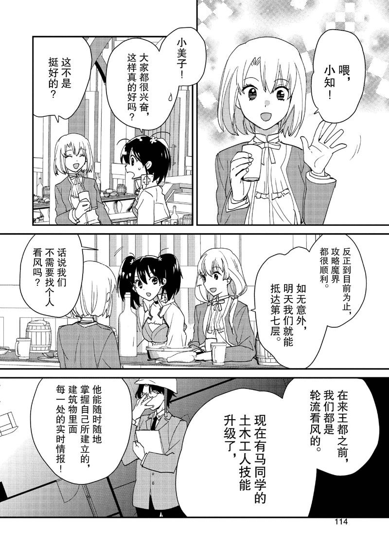 秒杀外挂太强了，异世界的家伙们根本就不是对手。－AΩ－ 第49话 第18页