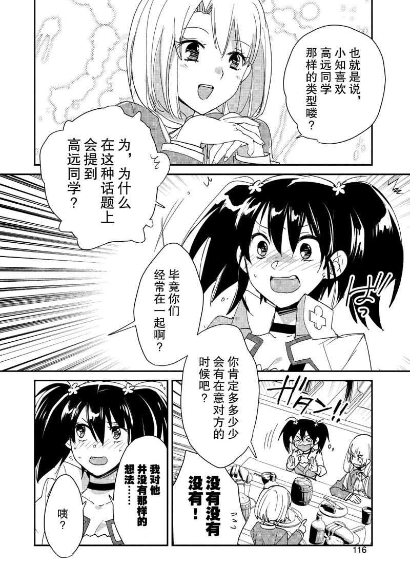 秒杀外挂太强了，异世界的家伙们根本就不是对手。－AΩ－ 第49话 第20页