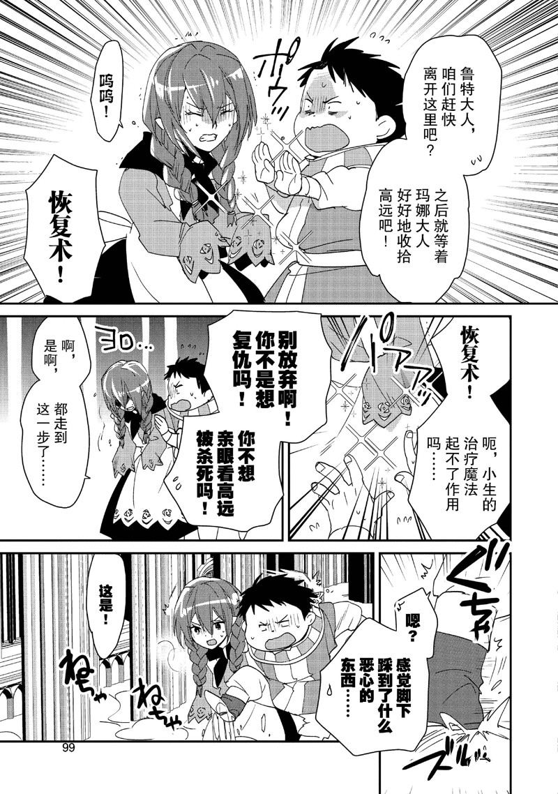 秒杀外挂太强了，异世界的家伙们根本就不是对手。－AΩ－ 第49话 第3页