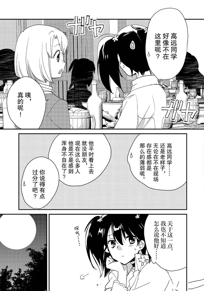 秒杀外挂太强了，异世界的家伙们根本就不是对手。－AΩ－ 第49话 第21页