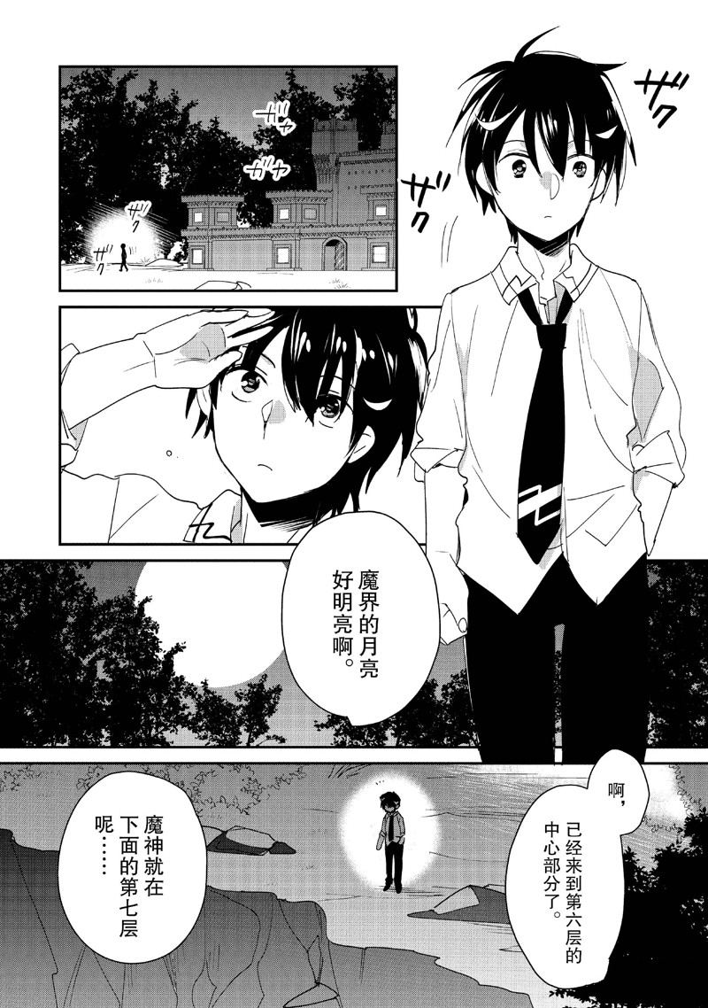 秒杀外挂太强了，异世界的家伙们根本就不是对手。－AΩ－ 第49话 第22页