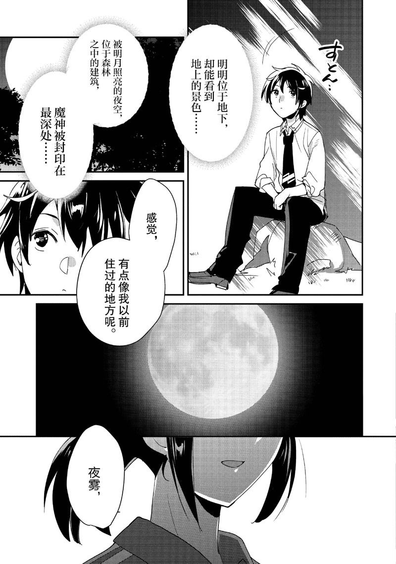 秒杀外挂太强了，异世界的家伙们根本就不是对手。－AΩ－ 第49话 第23页