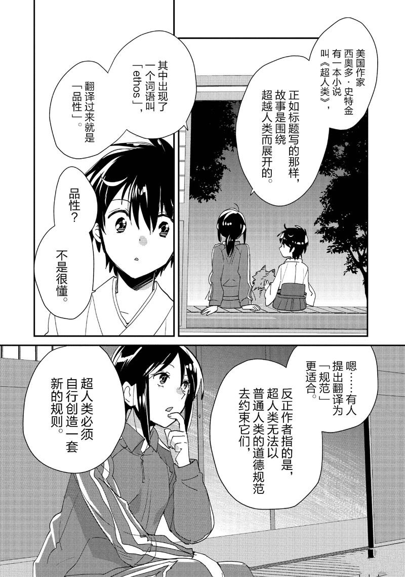秒杀外挂太强了，异世界的家伙们根本就不是对手。－AΩ－ 第49话 第24页