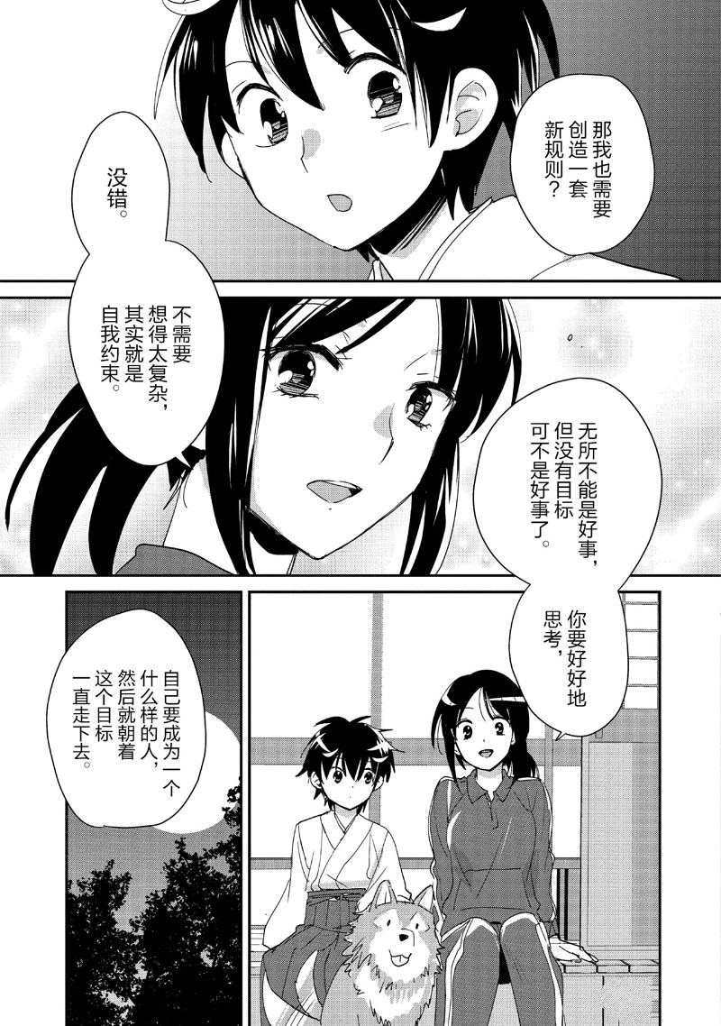 秒杀外挂太强了，异世界的家伙们根本就不是对手。－AΩ－ 第49话 第25页