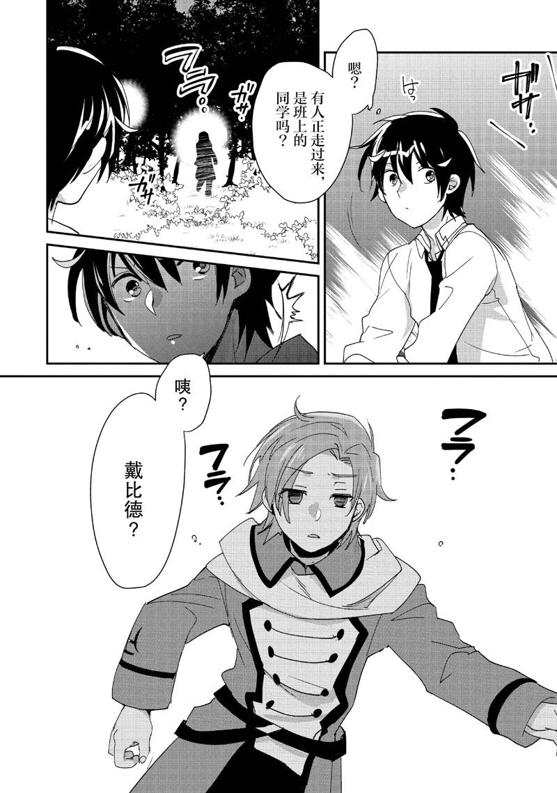 秒杀外挂太强了，异世界的家伙们根本就不是对手。－AΩ－ 第49话 第26页