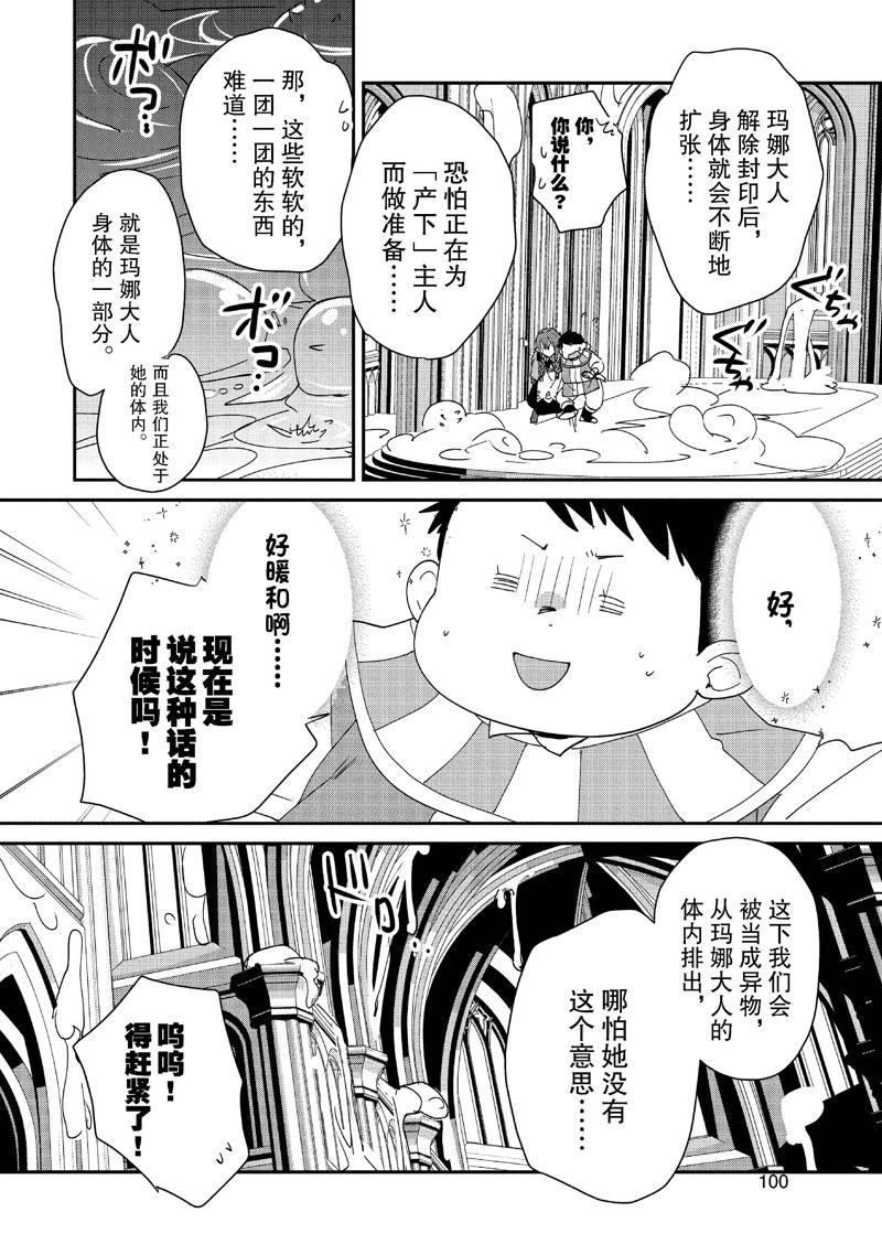 秒杀外挂太强了，异世界的家伙们根本就不是对手。－AΩ－ 第49话 第4页