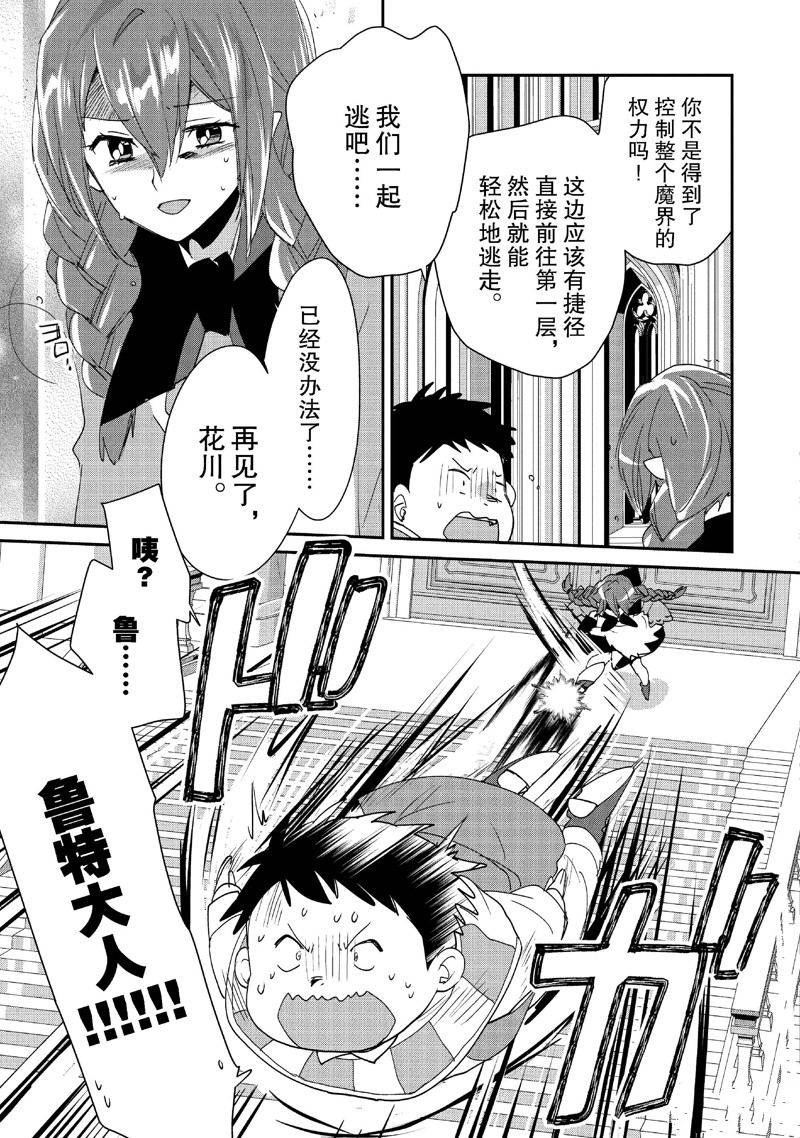 秒杀外挂太强了，异世界的家伙们根本就不是对手。－AΩ－ 第49话 第5页