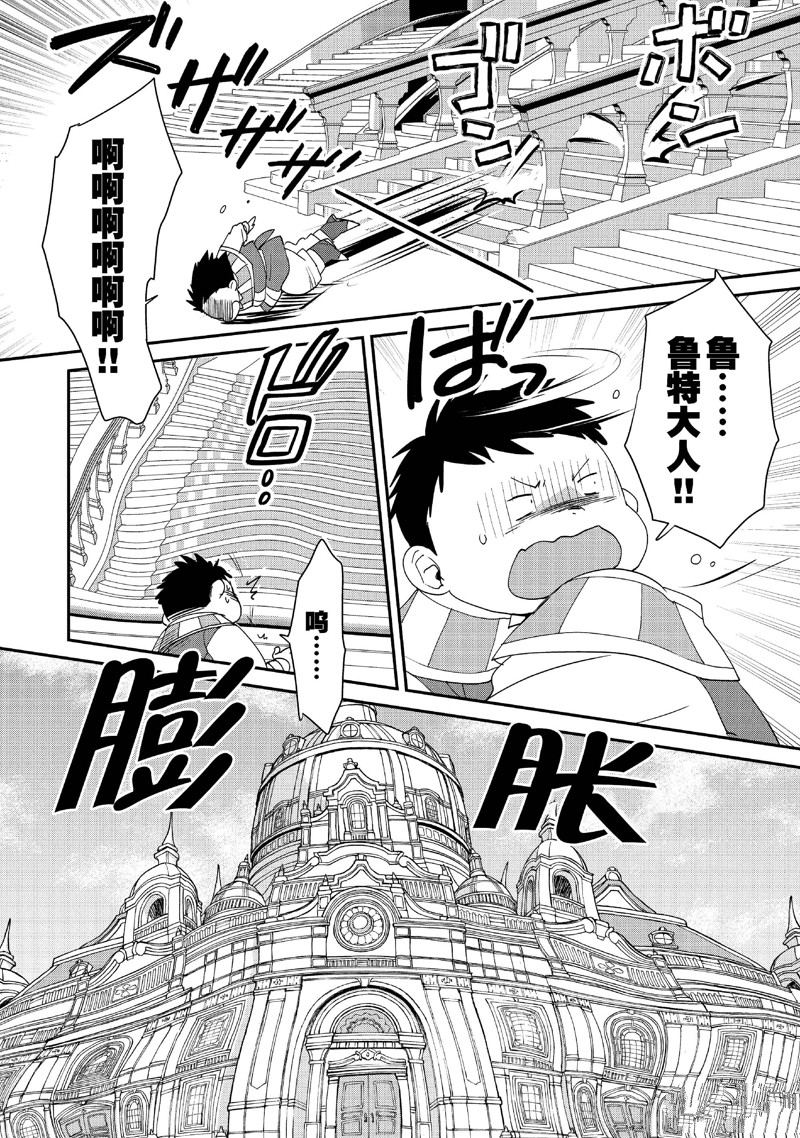 秒杀外挂太强了，异世界的家伙们根本就不是对手。－AΩ－ 第49话 第6页