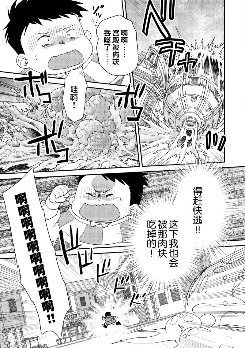 秒杀外挂太强了，异世界的家伙们根本就不是对手。－AΩ－ 第49话 第7页