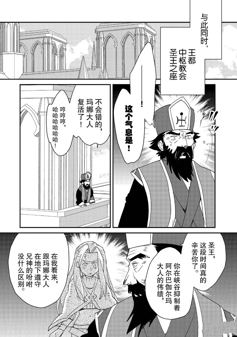 秒杀外挂太强了，异世界的家伙们根本就不是对手。－AΩ－ 第49话 第8页