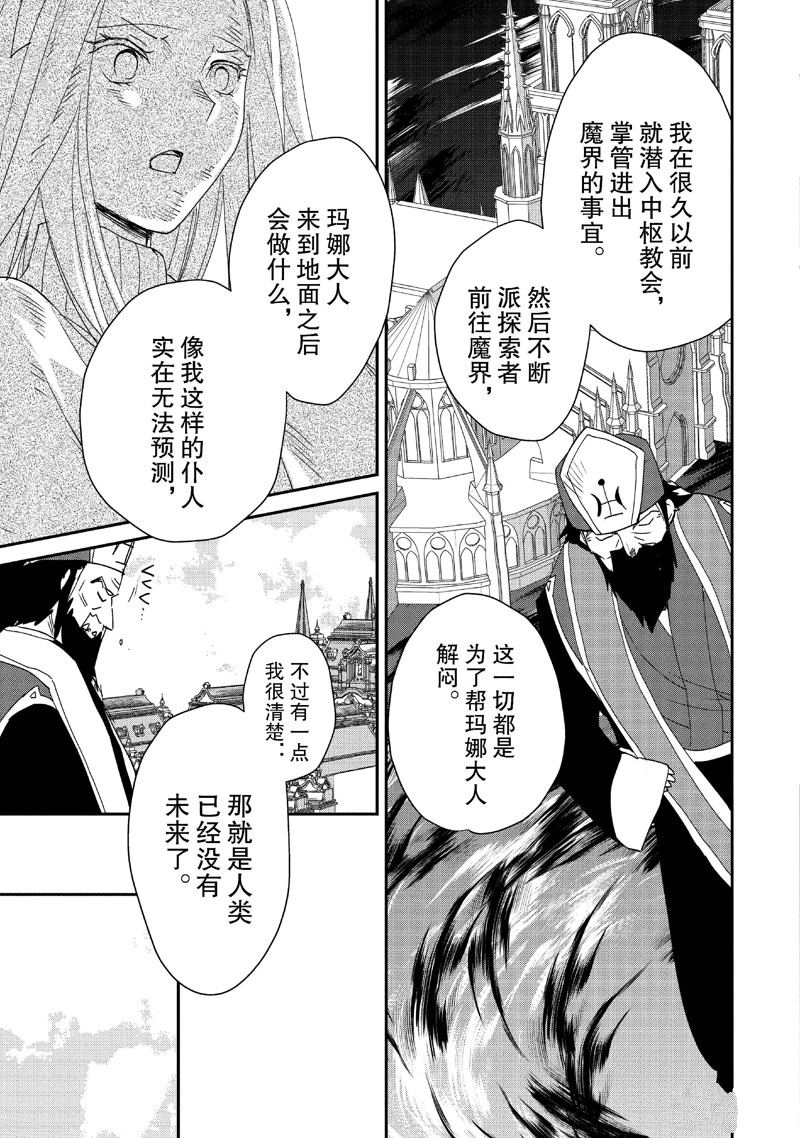 秒杀外挂太强了，异世界的家伙们根本就不是对手。－AΩ－ 第49话 第9页