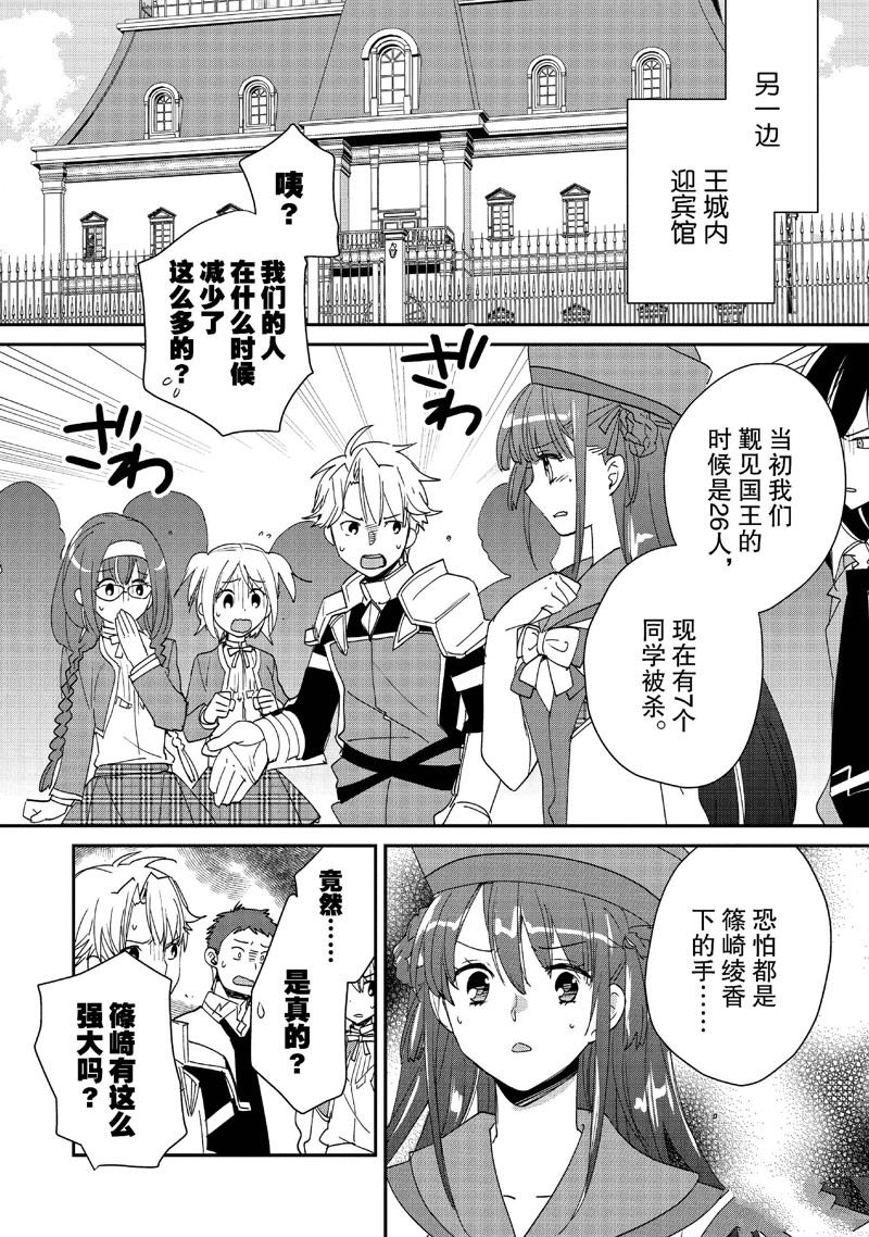 秒杀外挂太强了，异世界的家伙们根本就不是对手。－AΩ－ 第49话 第10页
