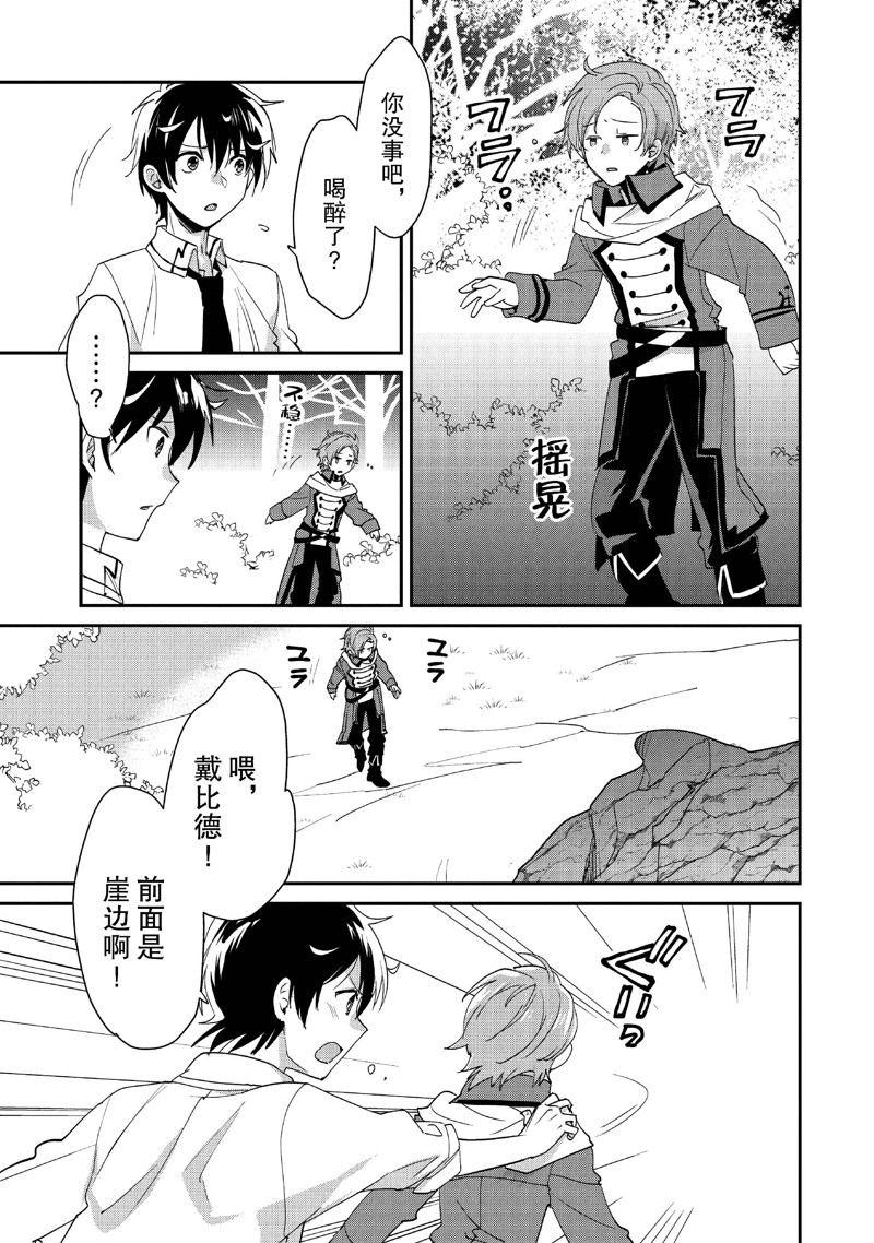 秒杀外挂太强了，异世界的家伙们根本就不是对手。－AΩ－ 第50话 第1页