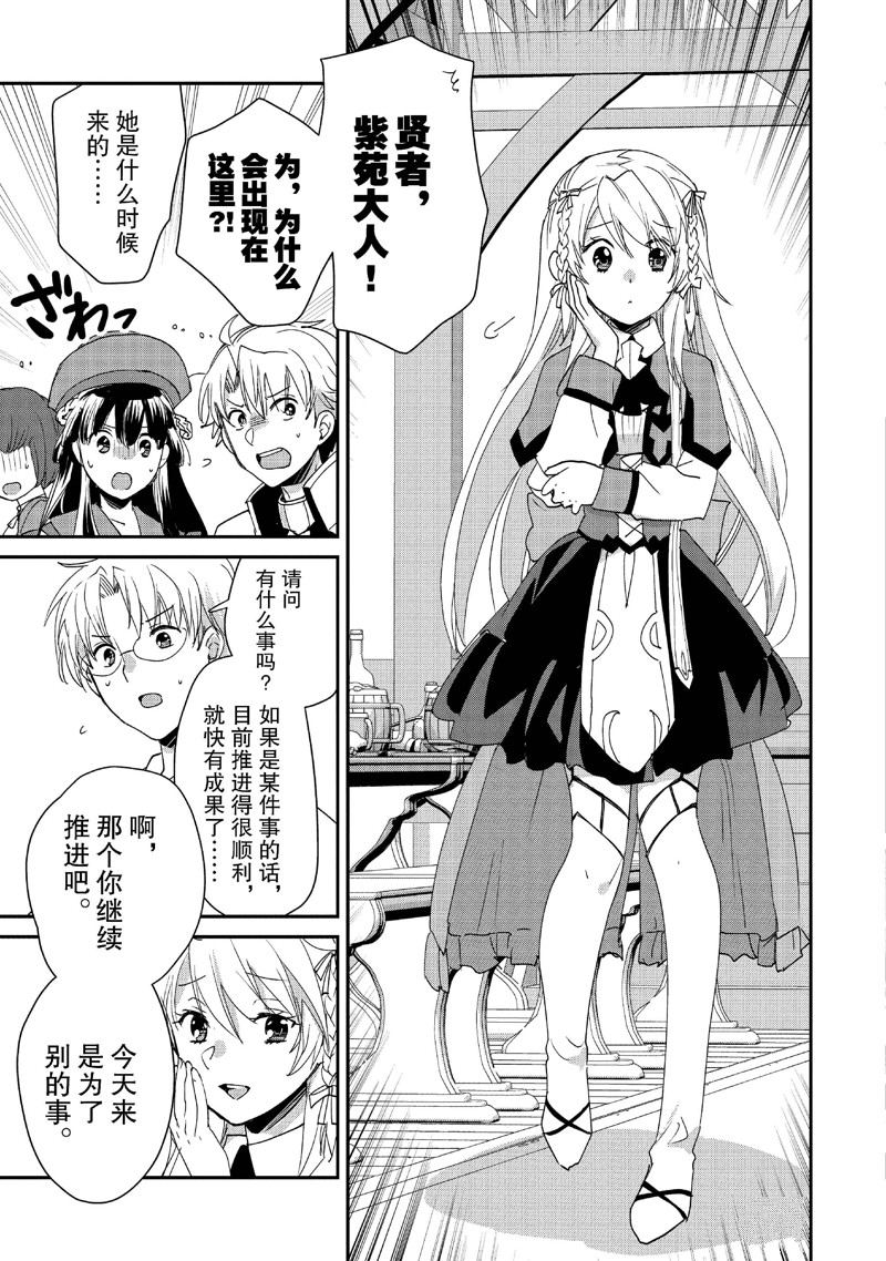 秒杀外挂太强了，异世界的家伙们根本就不是对手。－AΩ－ 第50话 第11页