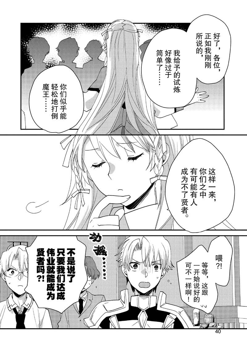 秒杀外挂太强了，异世界的家伙们根本就不是对手。－AΩ－ 第50话 第12页