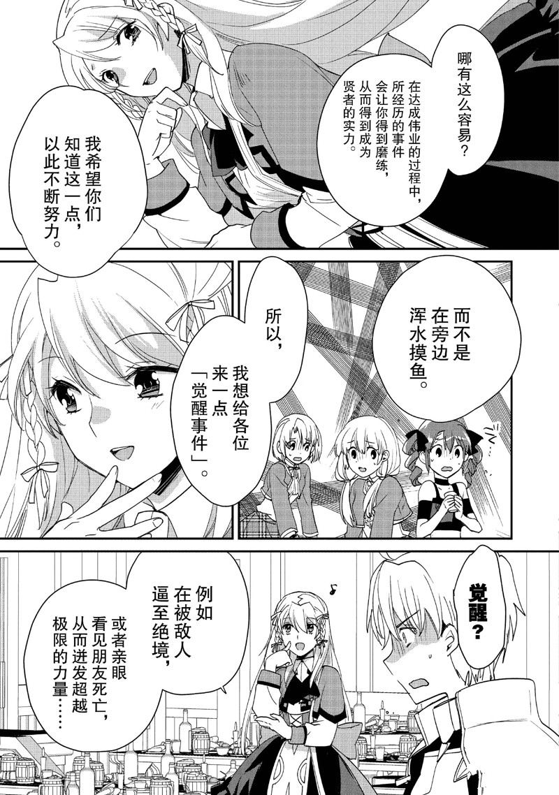秒杀外挂太强了，异世界的家伙们根本就不是对手。－AΩ－ 第50话 第13页