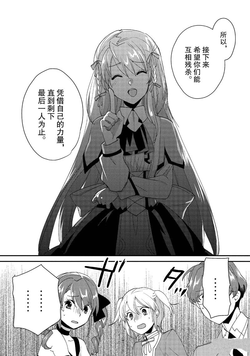 秒杀外挂太强了，异世界的家伙们根本就不是对手。－AΩ－ 第50话 第14页