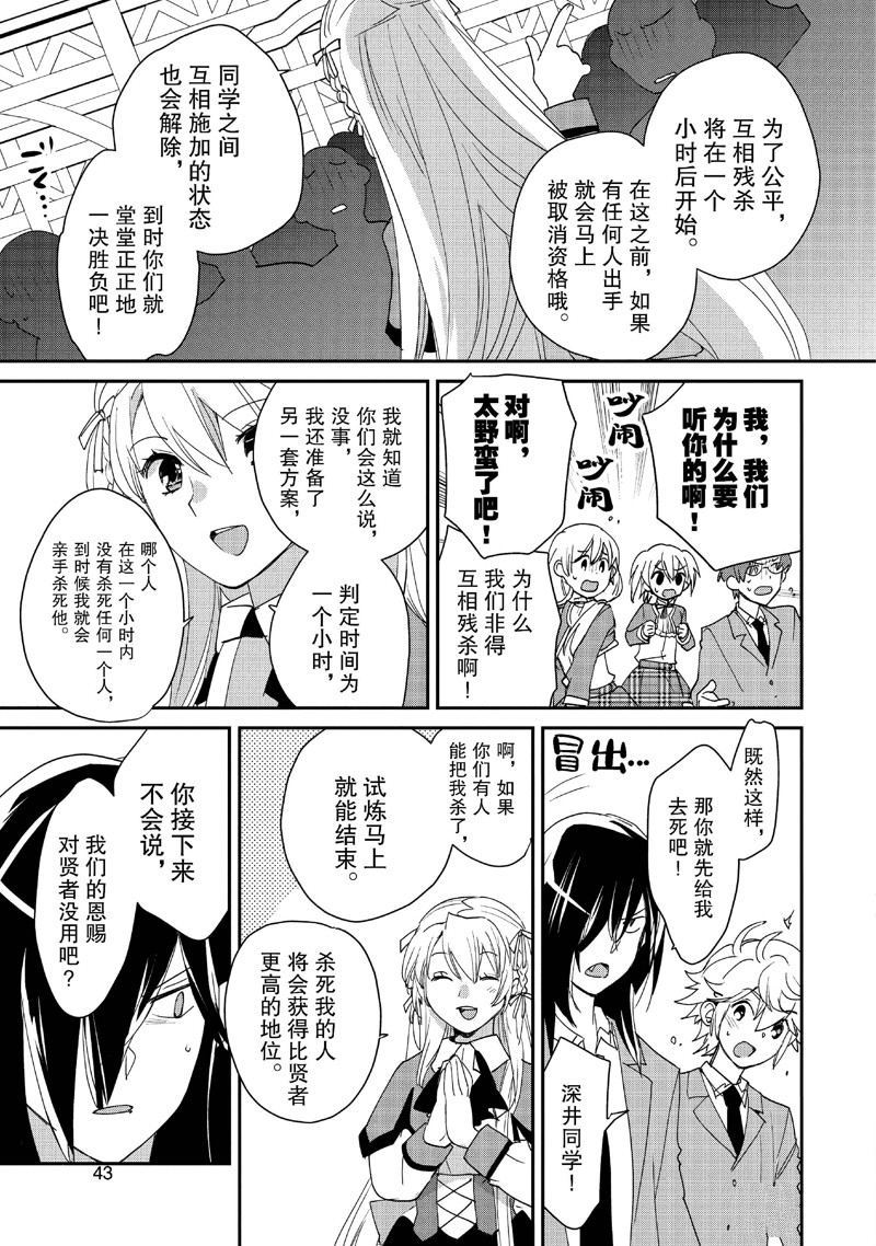 秒杀外挂太强了，异世界的家伙们根本就不是对手。－AΩ－ 第50话 第15页