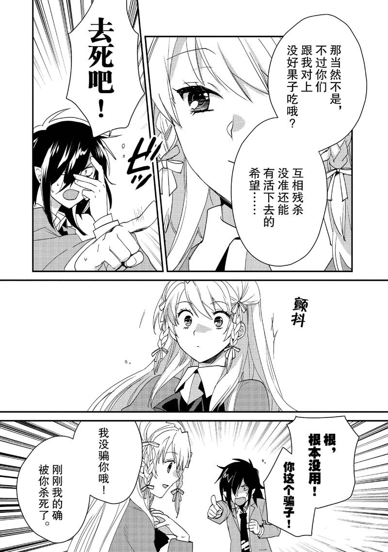 秒杀外挂太强了，异世界的家伙们根本就不是对手。－AΩ－ 第50话 第16页
