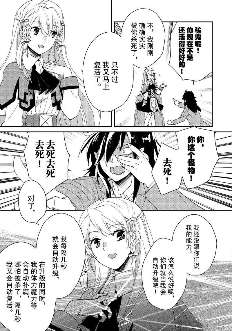 秒杀外挂太强了，异世界的家伙们根本就不是对手。－AΩ－ 第50话 第17页