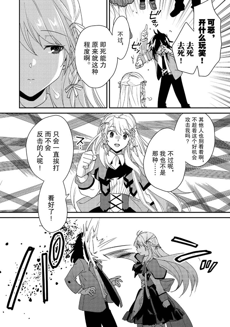 秒杀外挂太强了，异世界的家伙们根本就不是对手。－AΩ－ 第50话 第18页