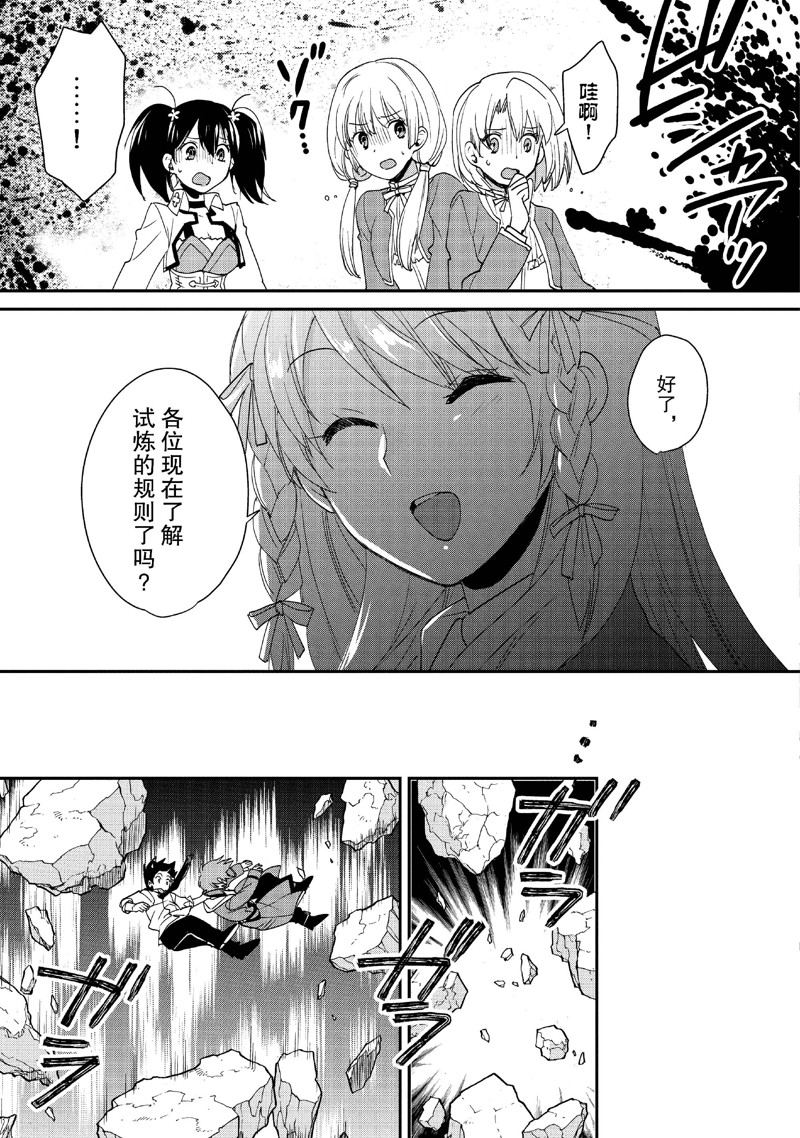 秒杀外挂太强了，异世界的家伙们根本就不是对手。－AΩ－ 第50话 第19页