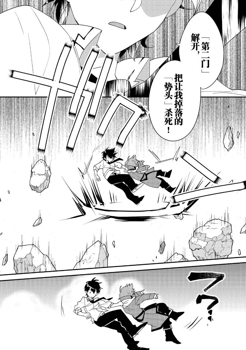 秒杀外挂太强了，异世界的家伙们根本就不是对手。－AΩ－ 第50话 第20页