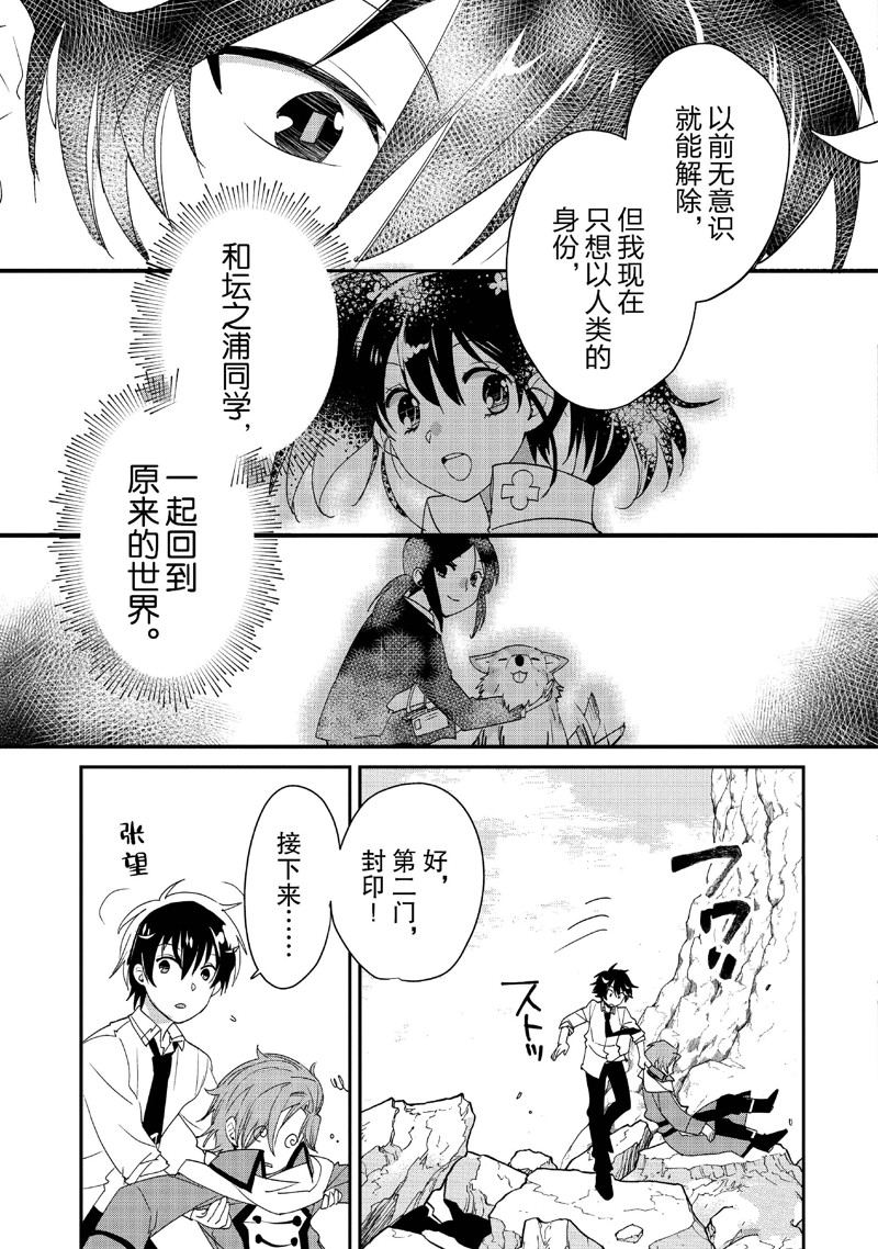 秒杀外挂太强了，异世界的家伙们根本就不是对手。－AΩ－ 第50话 第21页