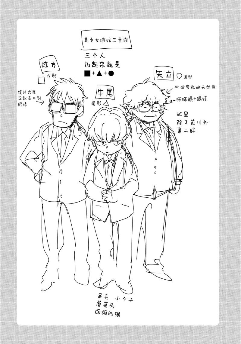 秒杀外挂太强了，异世界的家伙们根本就不是对手。－AΩ－ 第50话 第27页
