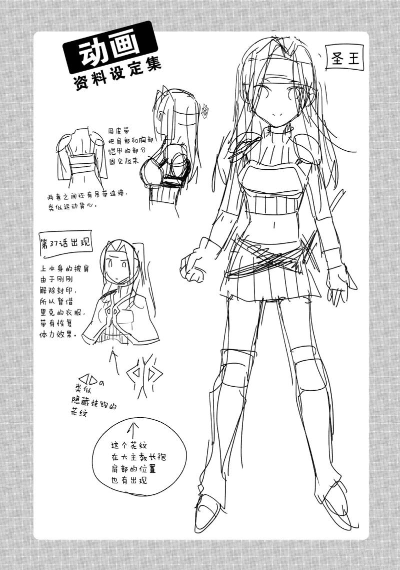 秒杀外挂太强了，异世界的家伙们根本就不是对手。－AΩ－ 第50话 第28页