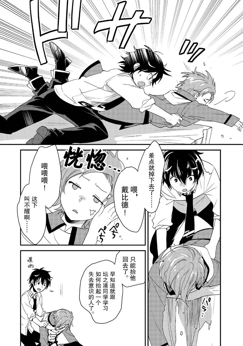 秒杀外挂太强了，异世界的家伙们根本就不是对手。－AΩ－ 第50话 第4页
