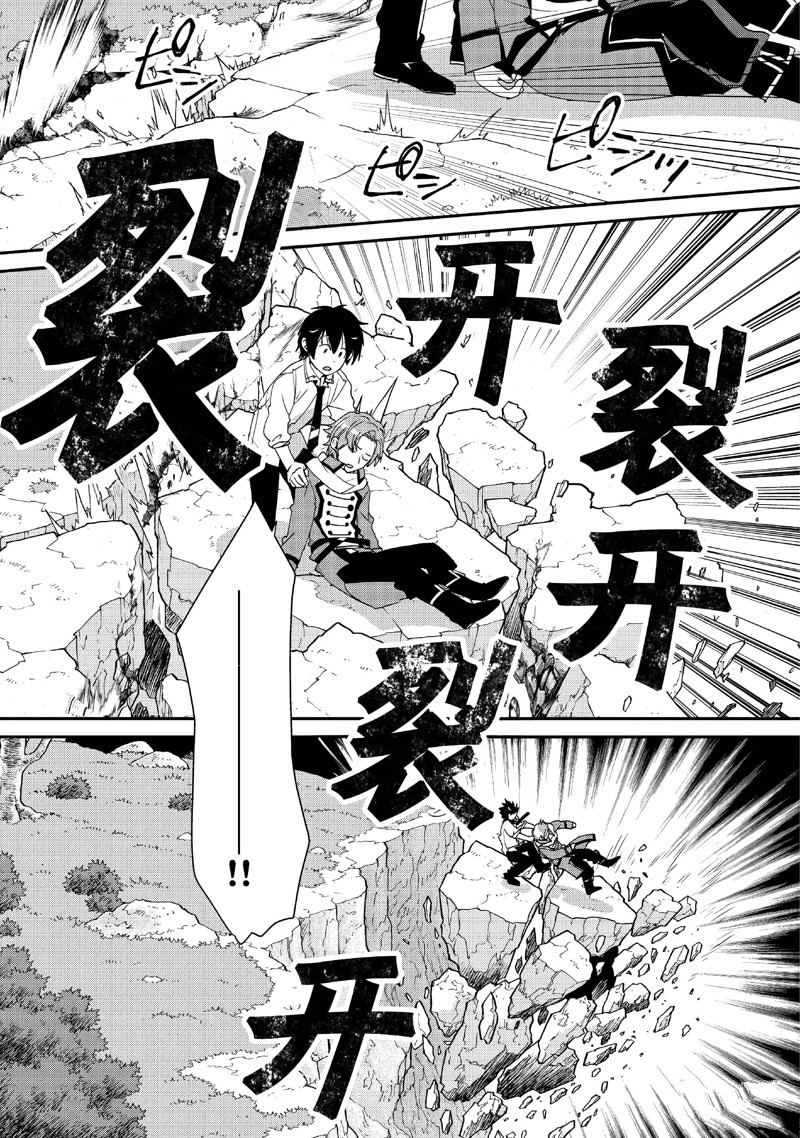 秒杀外挂太强了，异世界的家伙们根本就不是对手。－AΩ－ 第50话 第5页