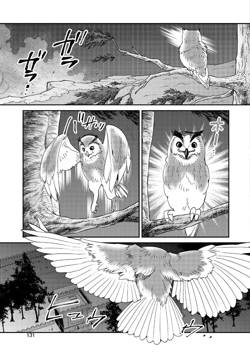 秒杀外挂太强了，异世界的家伙们根本就不是对手。－AΩ－ 第50话 第7页