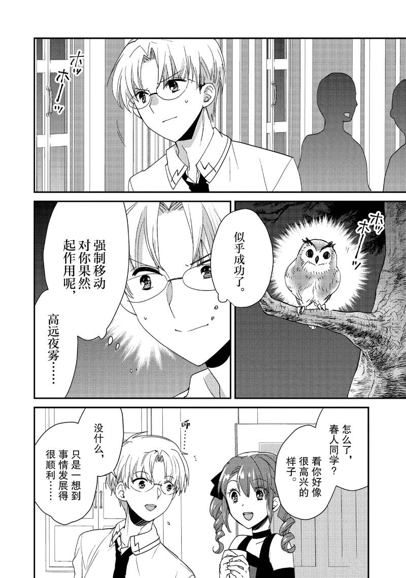 秒杀外挂太强了，异世界的家伙们根本就不是对手。－AΩ－ 第50话 第8页