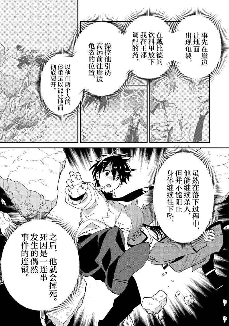 秒杀外挂太强了，异世界的家伙们根本就不是对手。－AΩ－ 第50话 第9页
