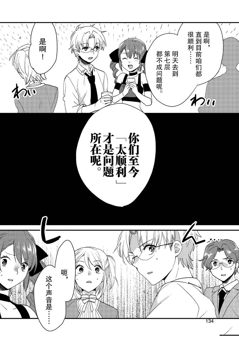秒杀外挂太强了，异世界的家伙们根本就不是对手。－AΩ－ 第50话 第10页