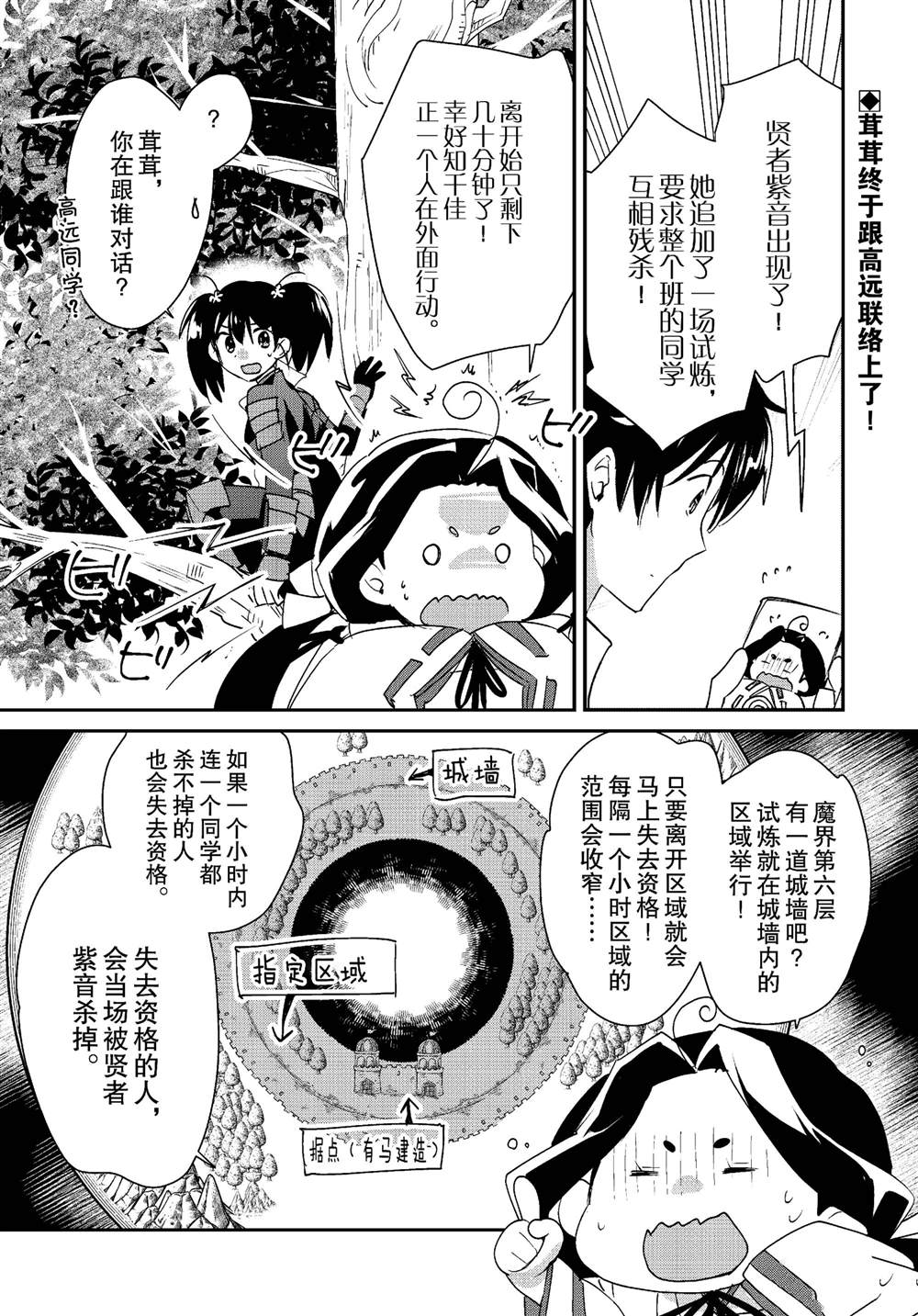 秒杀外挂太强了，异世界的家伙们根本就不是对手。－AΩ－ 第51话 第1页