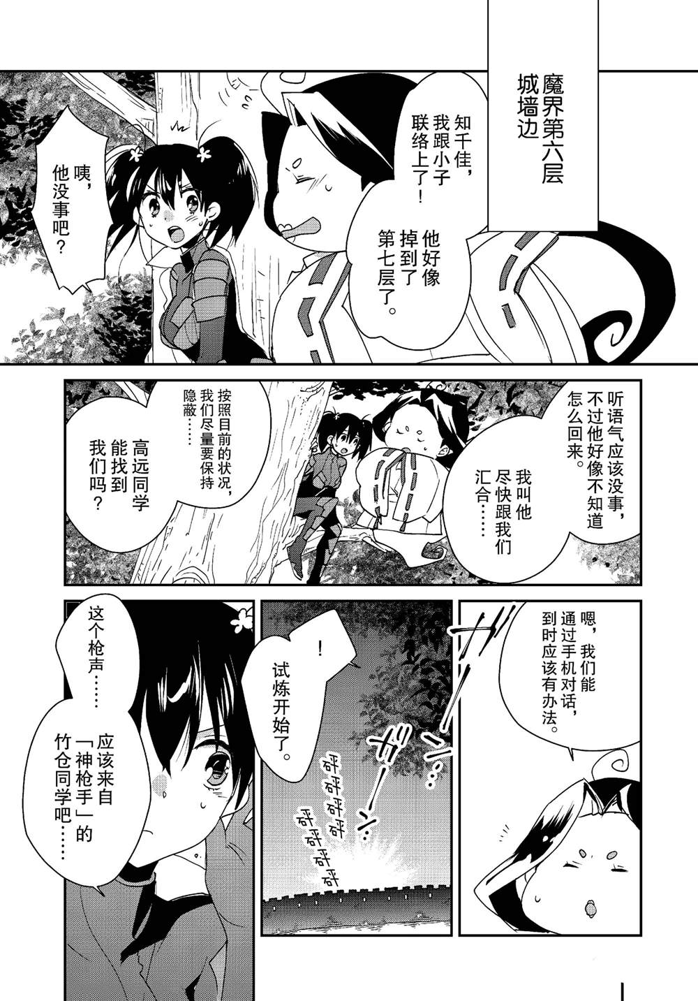 秒杀外挂太强了，异世界的家伙们根本就不是对手。－AΩ－ 第51话 第11页