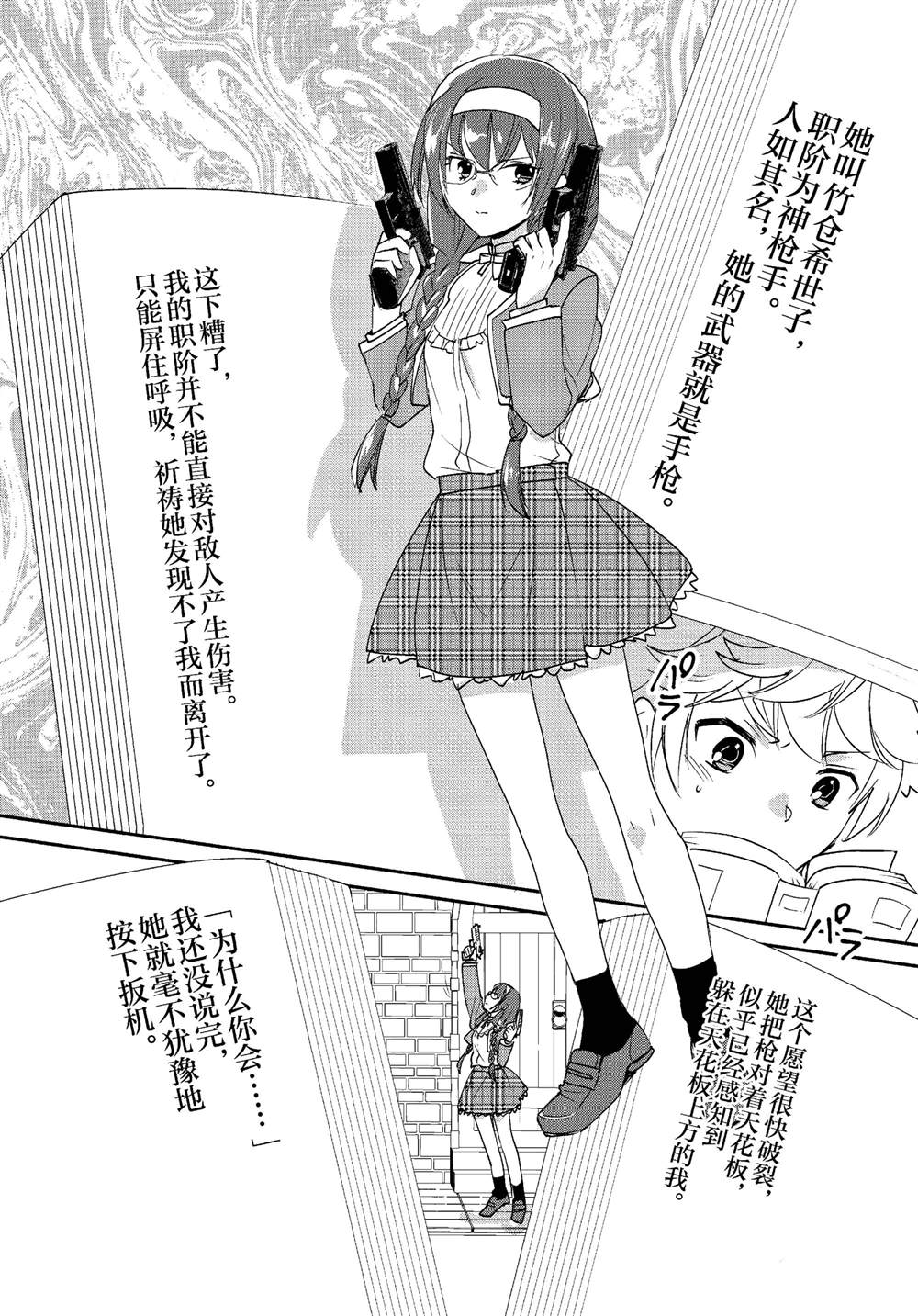 秒杀外挂太强了，异世界的家伙们根本就不是对手。－AΩ－ 第51话 第12页