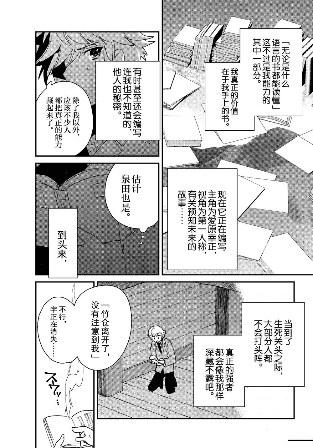 秒杀外挂太强了，异世界的家伙们根本就不是对手。－AΩ－ 第51话 第14页