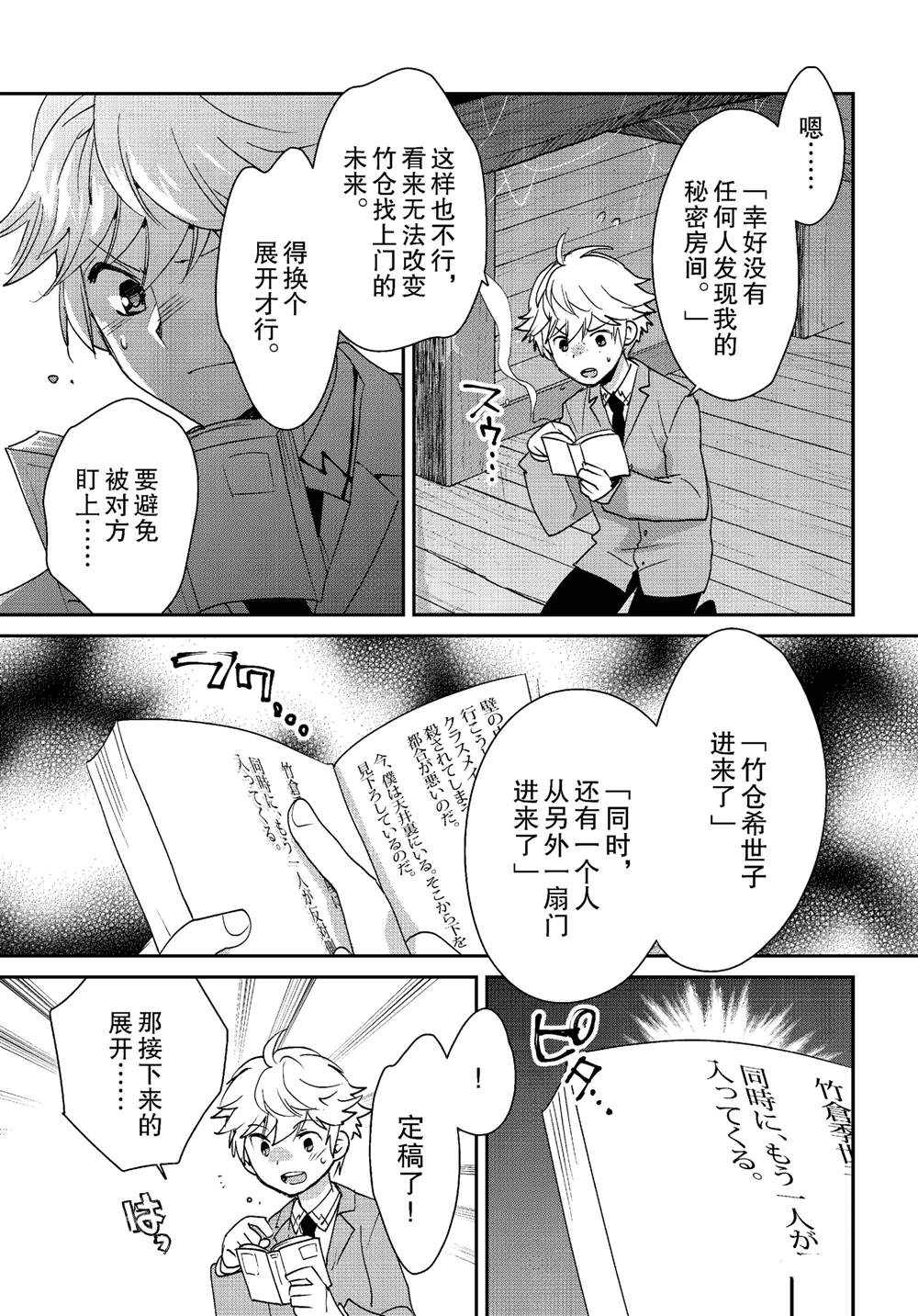 秒杀外挂太强了，异世界的家伙们根本就不是对手。－AΩ－ 第51话 第15页